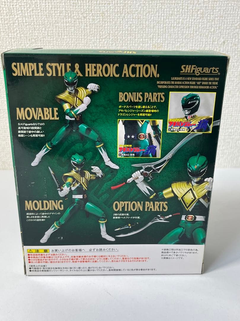 S.H.Figuarts ドラゴンレンジャー 恐竜戦隊ジュウレンジャー