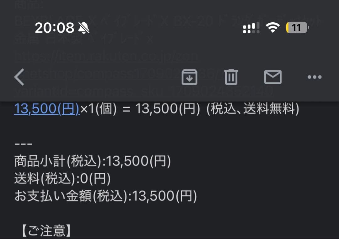 【新品・未開封】国内正規品　BX-20 ドランダガーデッキセット　ベイブレードx