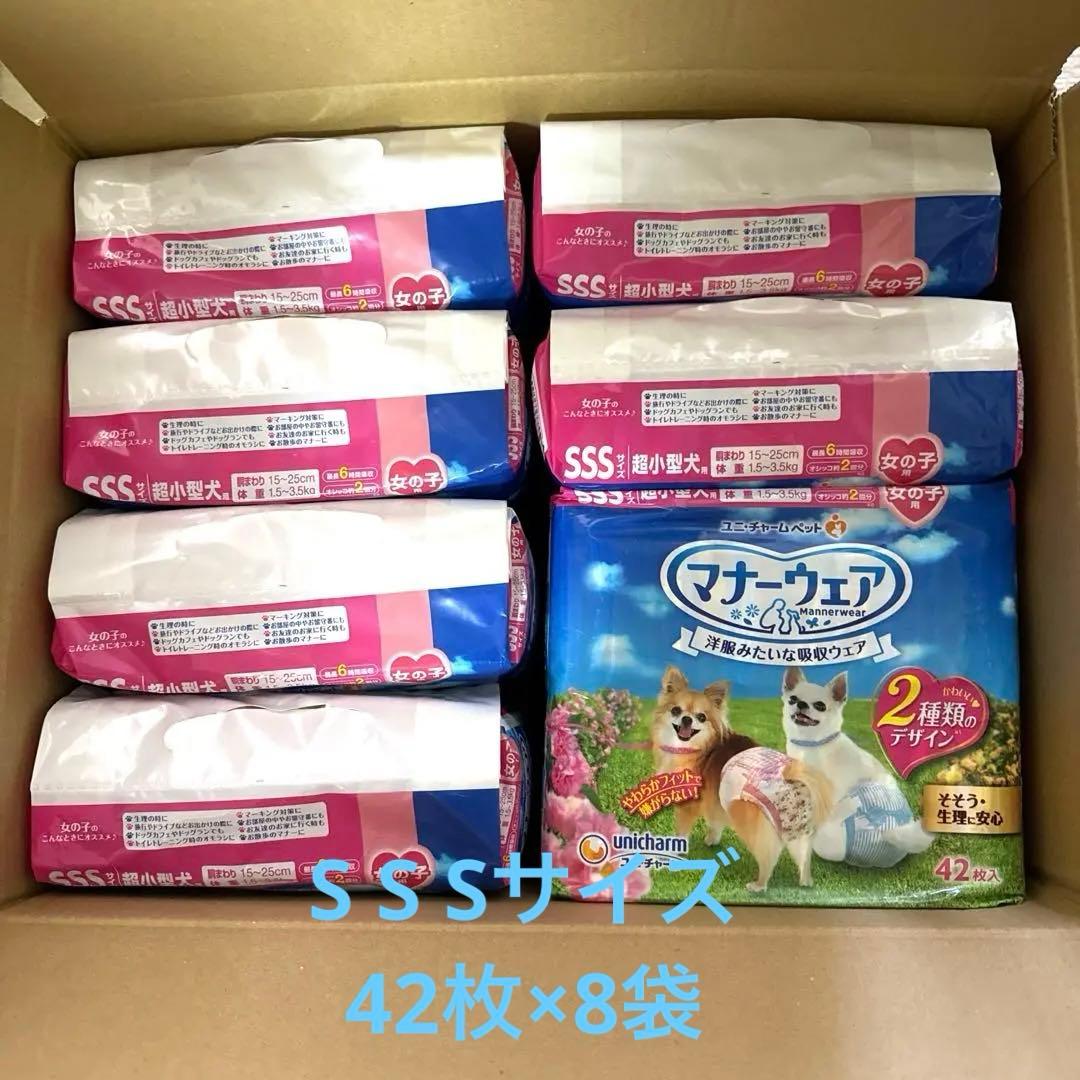 マナーウエア SSSサイズ 女の子42枚入り✖8P