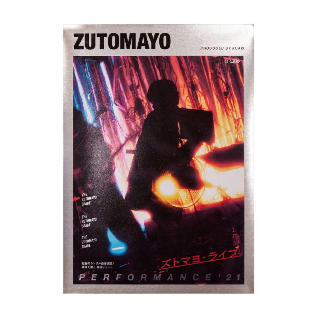 ずとまよ メタリックポスター 2019 2021 2022
