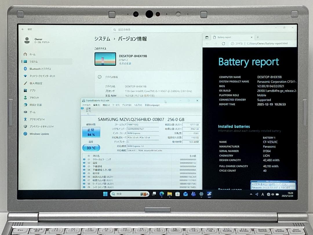 第11世代Core i5 Let's Note CF-SV1 16GB