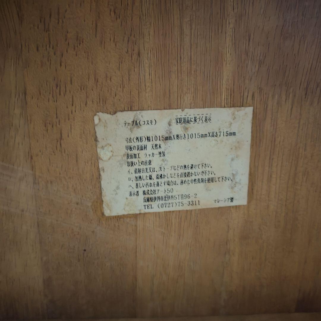 ‪*✿様 吉*月様 ダイニングテーブル 木製 10.20まで