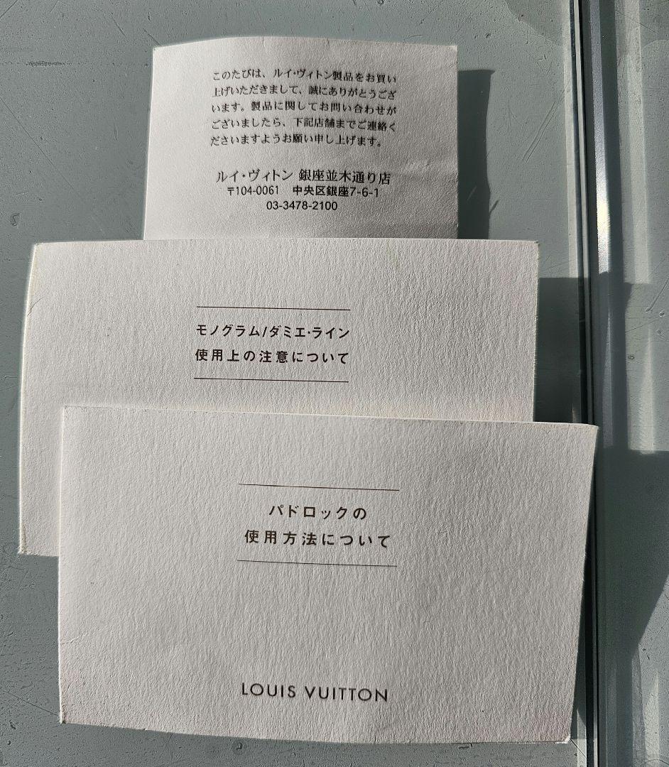 ❤【美品】LOUIS VUITTON ビジネスバック ポルトドキュマン