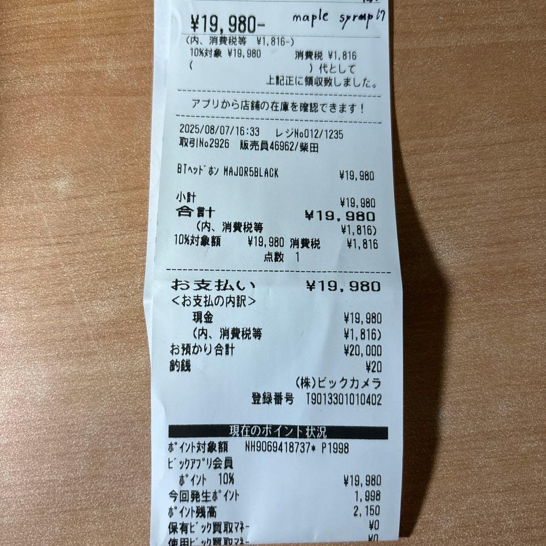 マーシャルMAJOR V ブラック オンイヤーワイヤレスヘッドホン