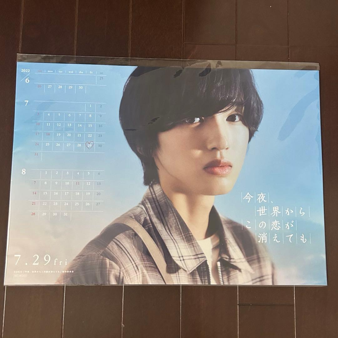 道枝駿佑　グッズまとめ売り
