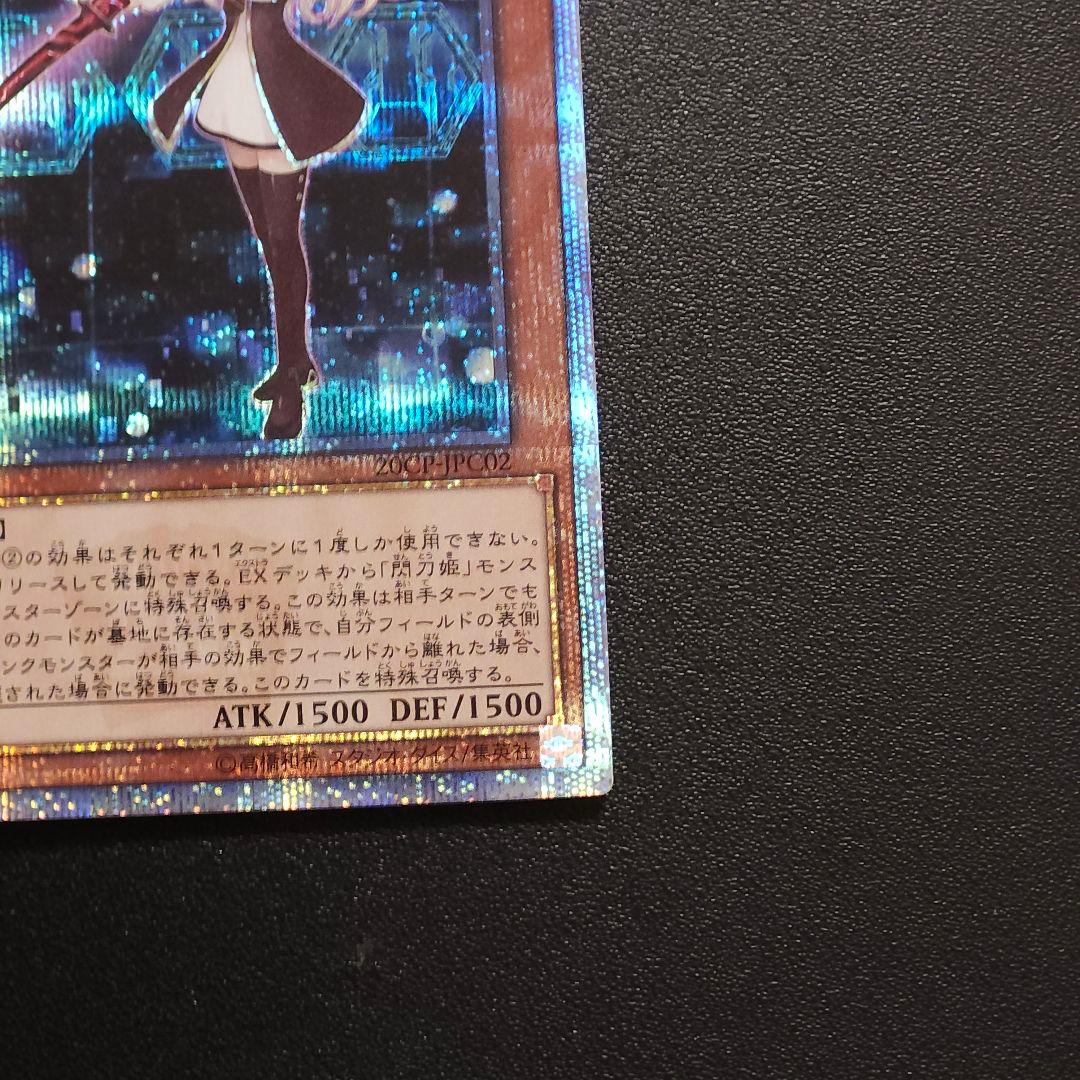 閃刀姫レイ　せんとうきレイ　20thシークレット