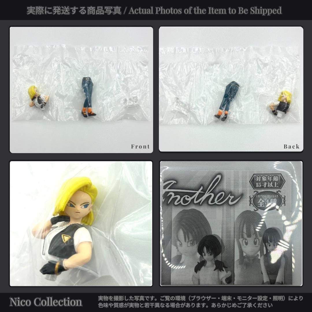 美品 プレバン DG✅人造人間完全セット HG １６号 １８号 セル 孫悟空