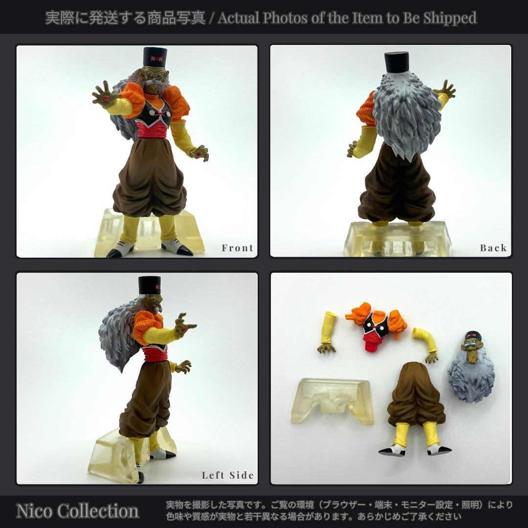 美品 プレバン DG✅人造人間完全セット HG １６号 １８号 セル 孫悟空