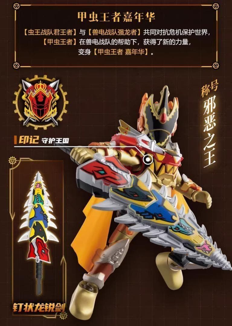 獣電戦隊キョウリュウジャー ブロックフィギュア群星版2弾 海外限定