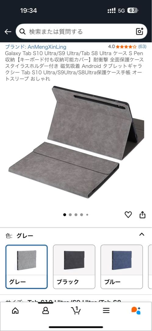 Galaxy Tab S9 Ultra 256GB ベージュ　おまけ多数