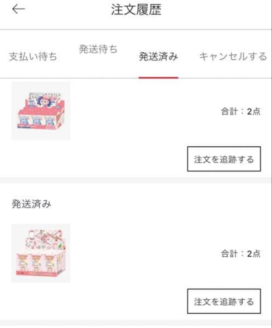 未開封　CRYBABY Crying Again ぬいぐるみ　アソート 2個
