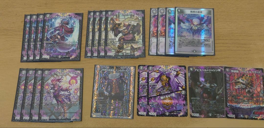 黒単アビスデッキ 調整パーツ付き