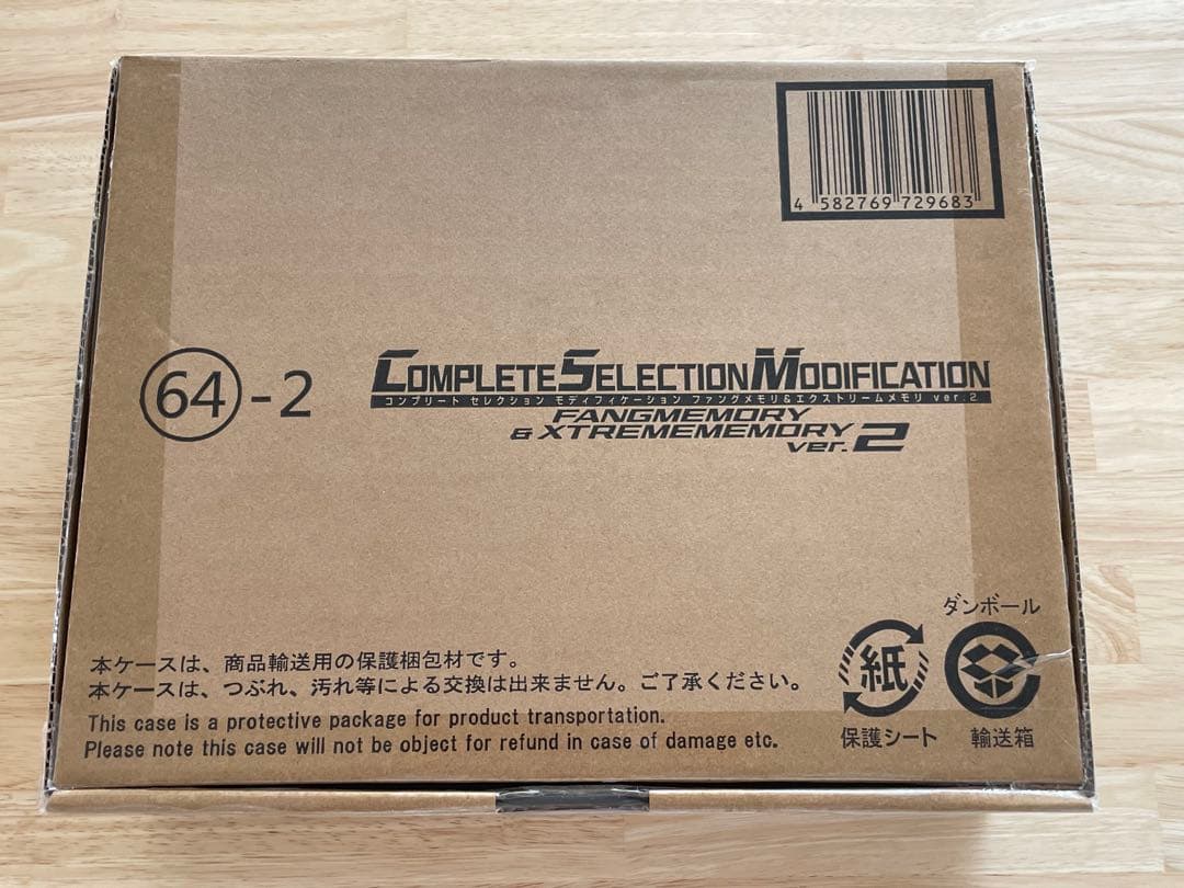 仮面ライダーW CSM ファングメモリ エクストリームメモリ ver.2