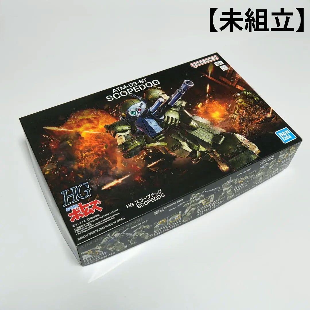 バンダイ HG スコープドッグ2個