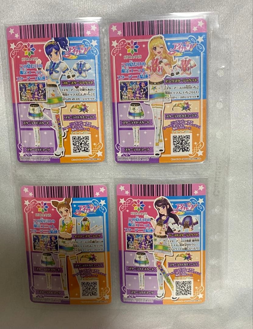 アイカツ　2013 6弾フルコンプ　スターフェスティバル　ロイヤルムーン　アニス