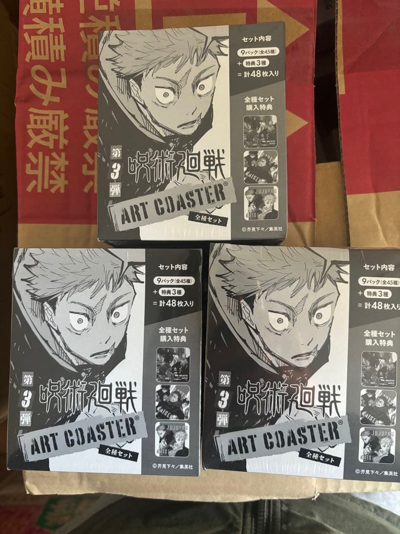 呪術廻戦 アートコースター BOX 第3弾