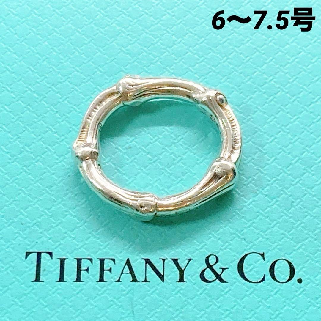 ティファニー バンブー リング 6～7.5号 925 シルバー 竹 オールド