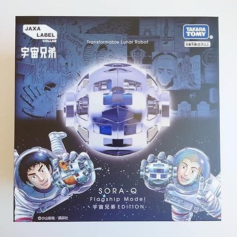 300個限定 SORA-Q Flagship Model 宇宙兄弟EDITION