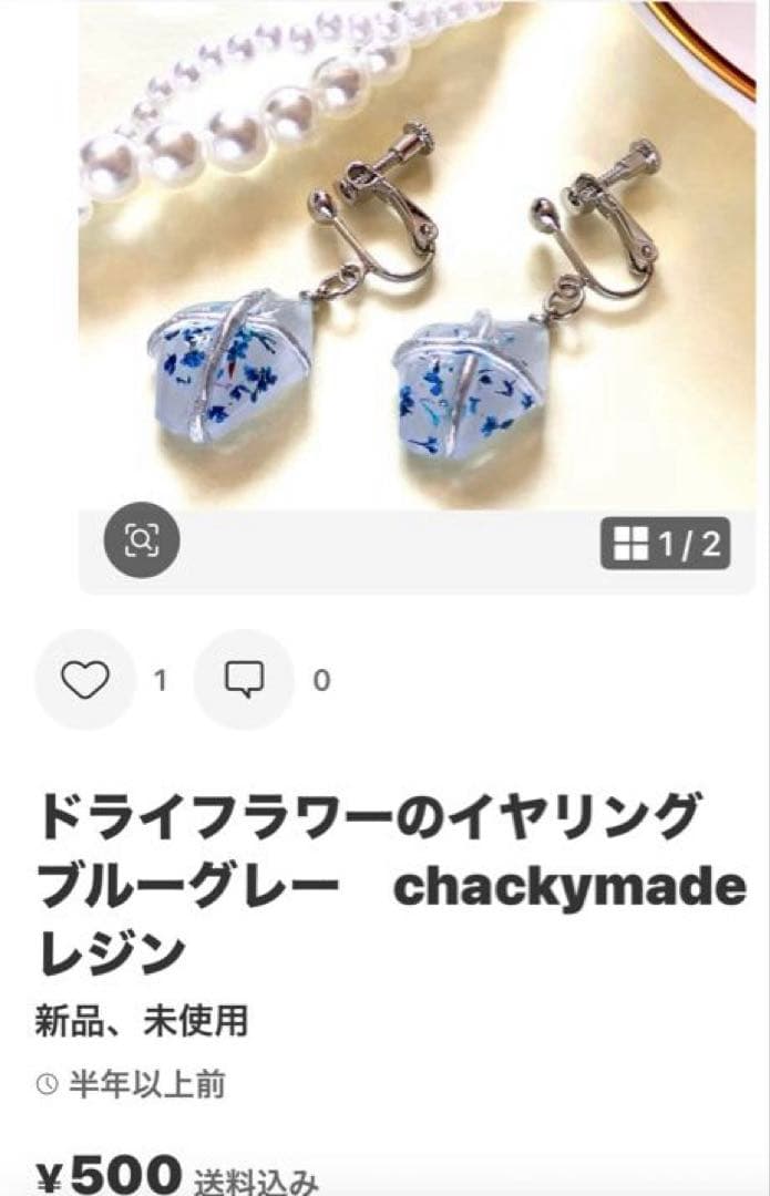 竜そばのページです♪ おまとめ20点　レジン　chackymade