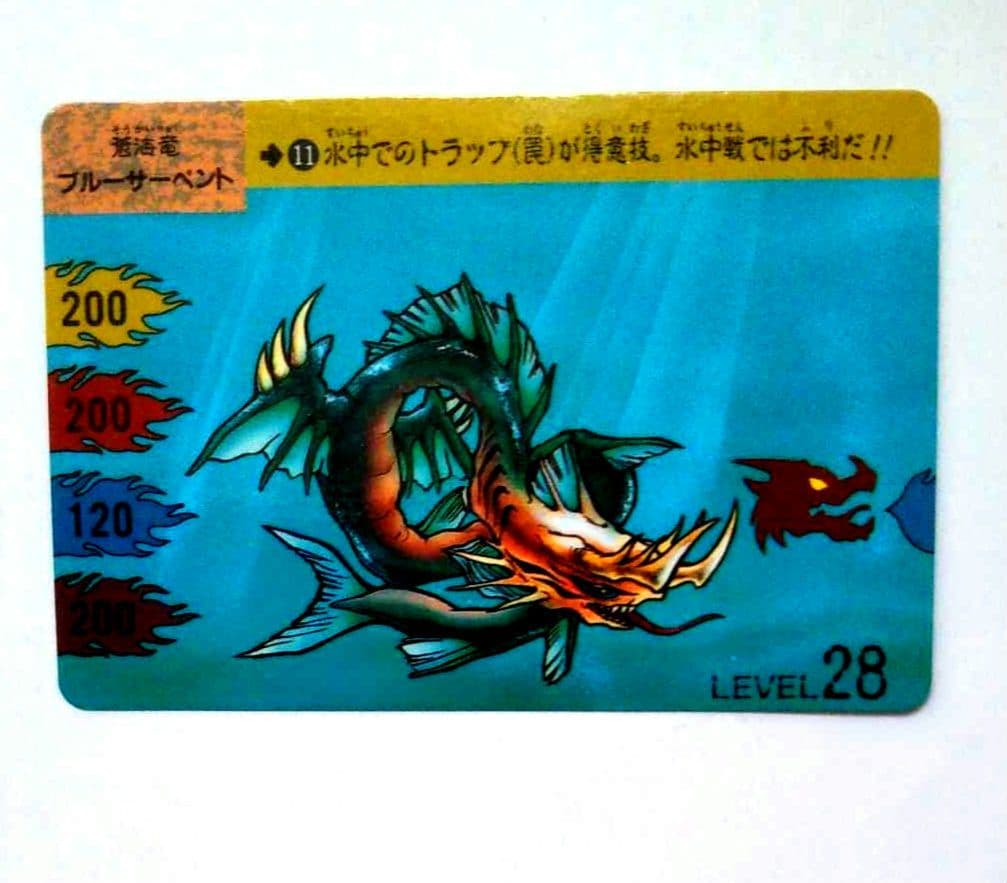 ドラゴン ウォーズ カードダス ブルーサーペント カード 恐竜カード