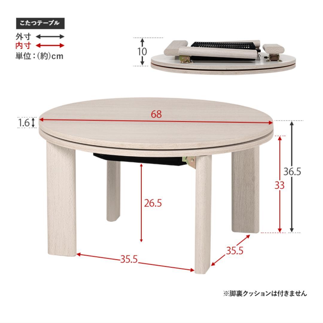こたつ+布団掛　モネ68　 こたつ布団（掛けのみ） メレンゲタッチ　２点セット