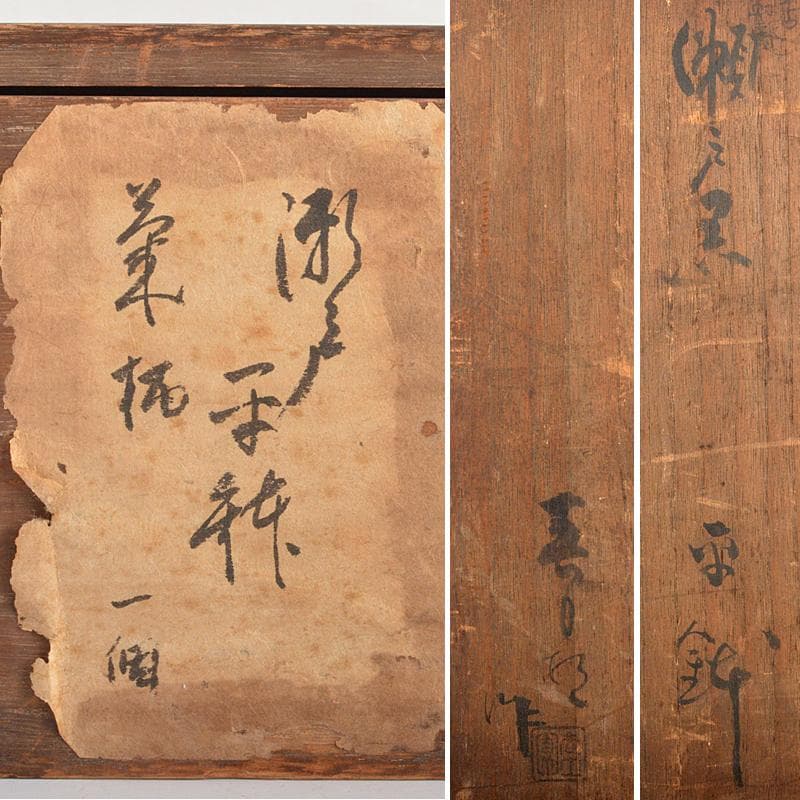 Tarou Kimoto　瀬戸黒加藤春鼎作菊文四方平鉢共箱C　R6658B