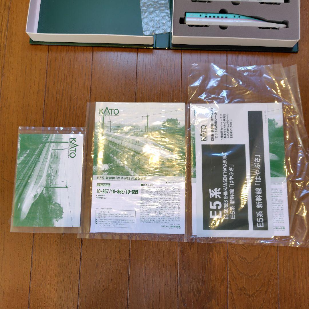 KATO E5系10両
