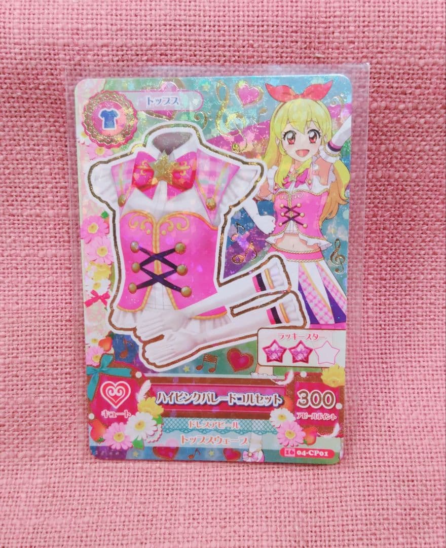 アイカツ アイカツカード ハイピンクパレードコルセット 星宮いちご 美品