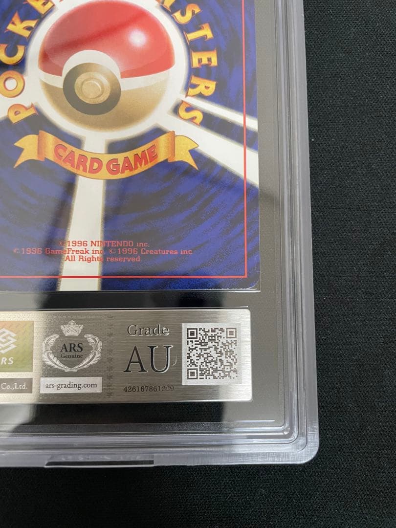 ARS 旧裏 カイリュー 化石の秘密 1997 Authentic 149