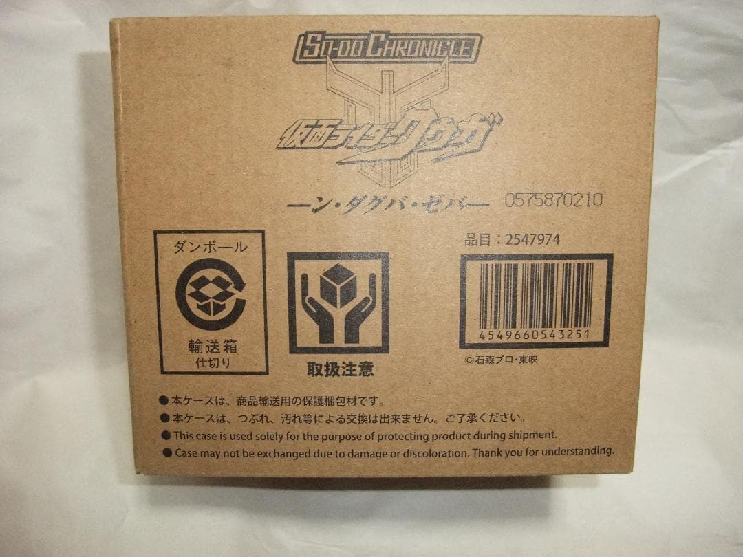 新品未開封　装動　仮面ライダー クウガ ファイズ　ブレイド　 ガヴ セット