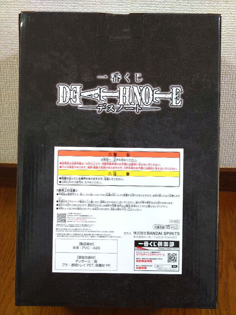 一番くじ DEATH NOTE Ａ,Ｃ,Ｄ,ラストワン賞　セット