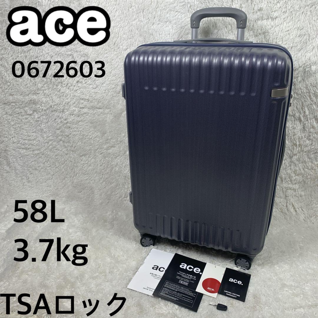 【美品】ace キャリーケース 58L TSA007キー付