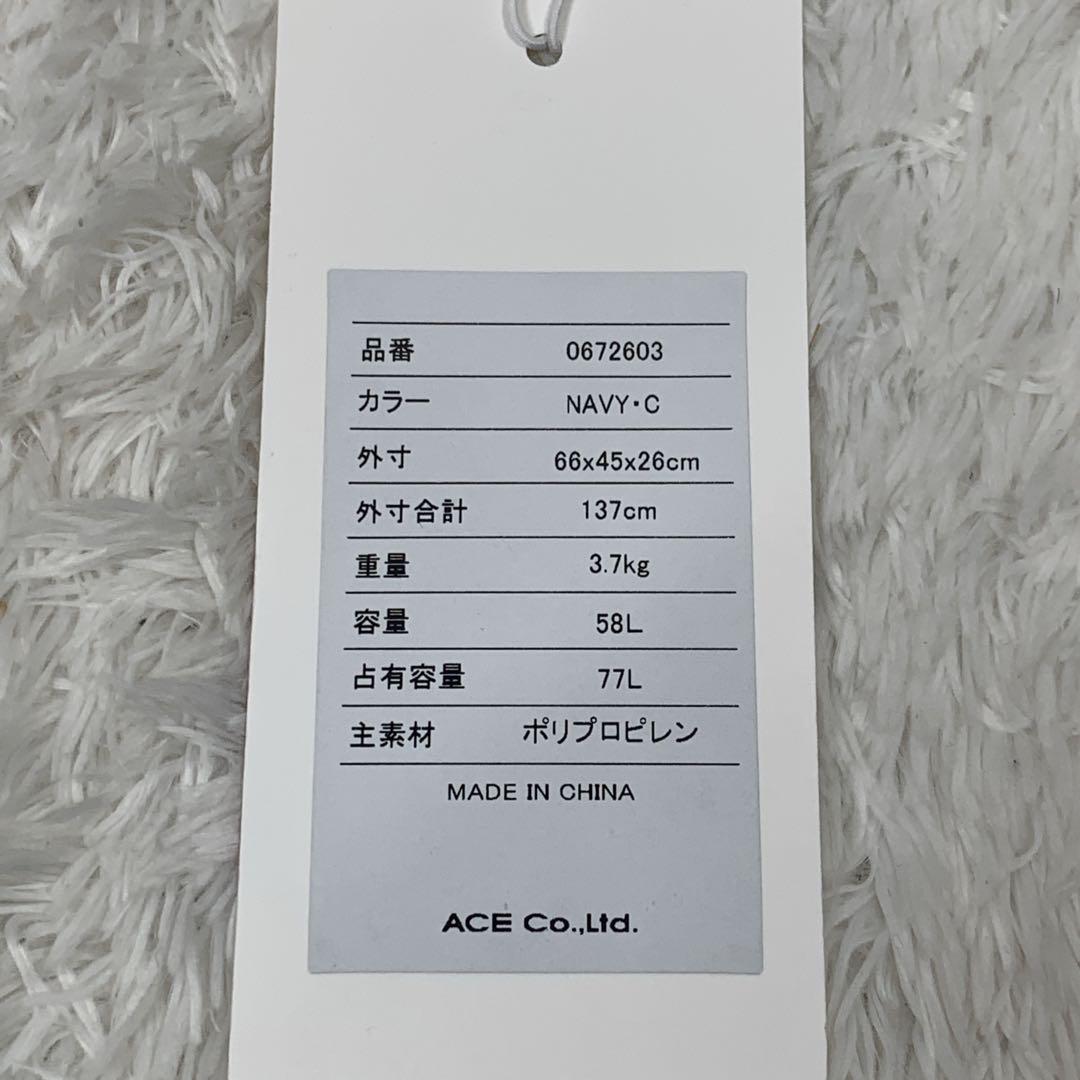 【美品】ace キャリーケース 58L TSA007キー付