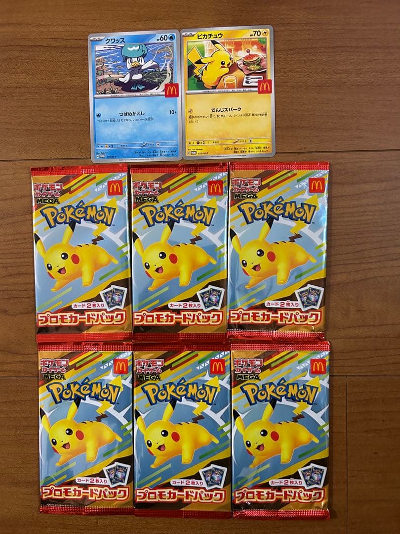 ポケモンカード マクドナルド 未開封6パック＋開封1パック