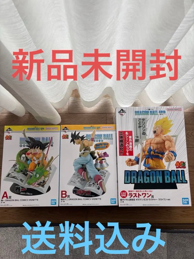 一番くじ　ドラゴンボール　40th 　A賞　B賞　ラストワン賞