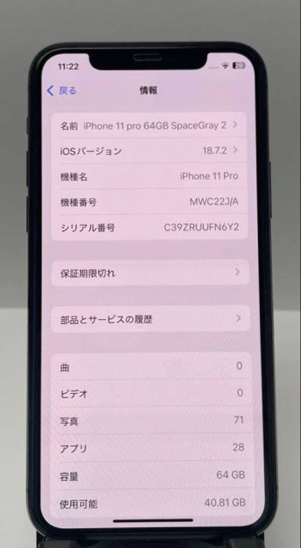 iPhone 11 Pro 64GB スペースグレー動作良好バッテリー100%