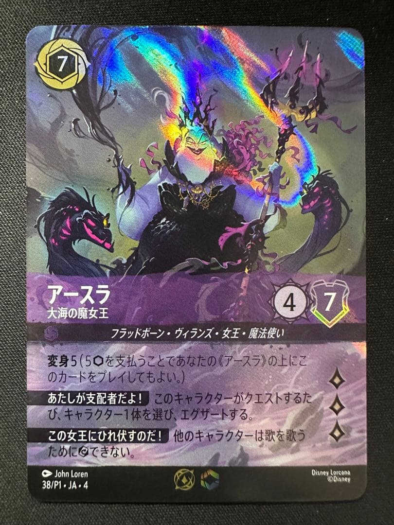 アースラ　セットチャンピオンシップ　プロモ
