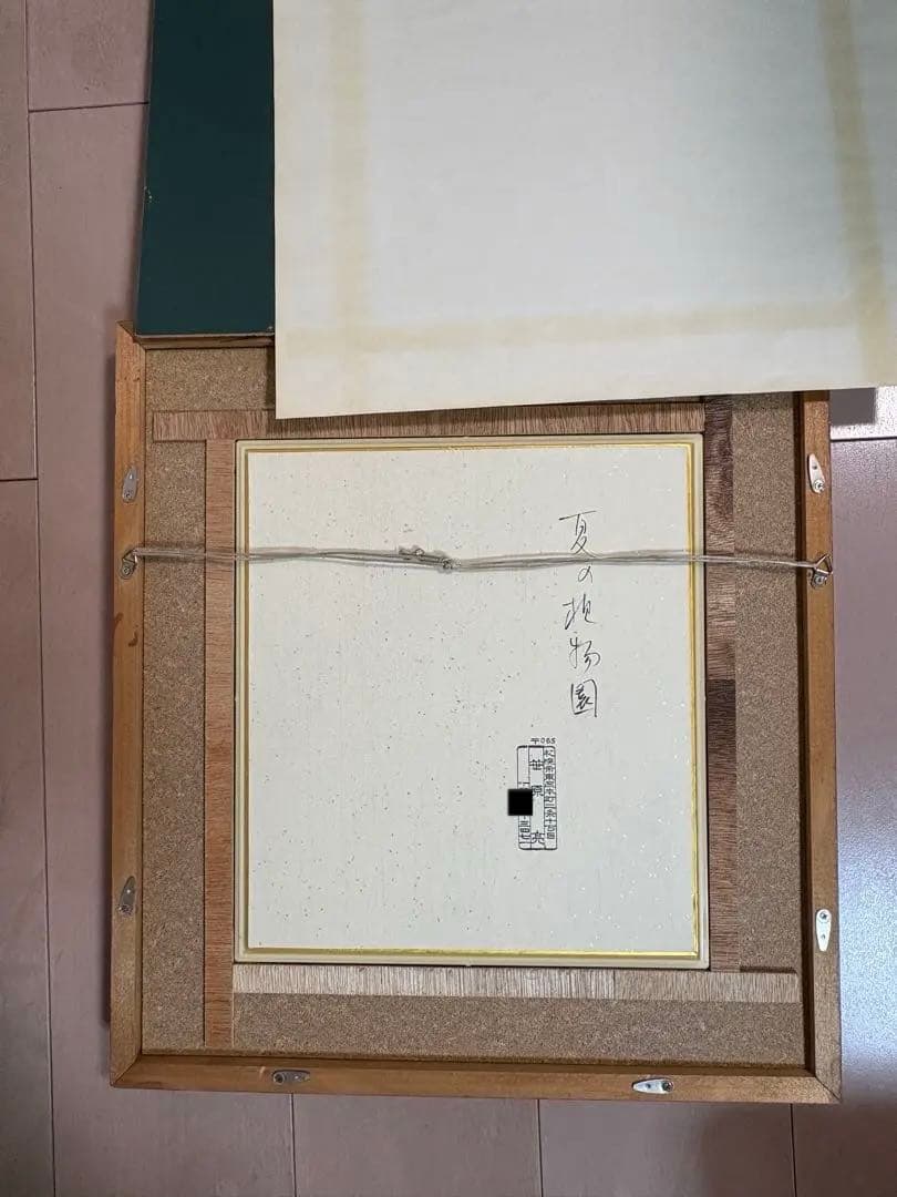 水彩画　『夏の植物園』　画　笹原亮　美術　芸術　絵画　風景画