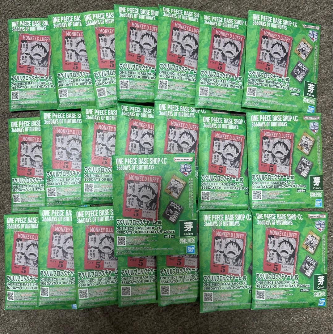 ワンピースベースショップ一番くじ　アクリルブロックチャーム賞　芽