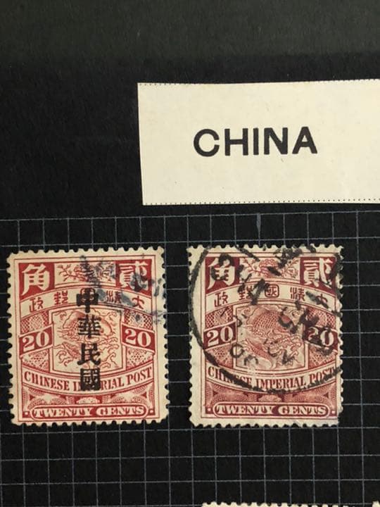 旧中国大清切手
