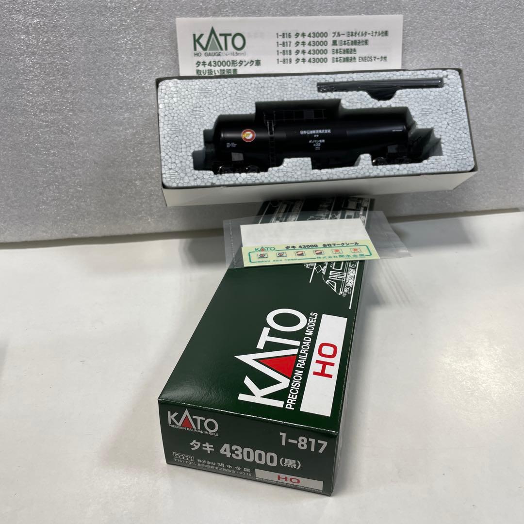★希少★新品　KATO HOゲージ　タキ43000（黒）2セット