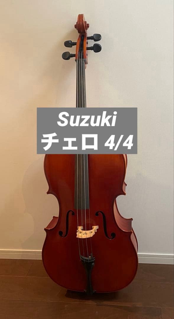 SUZUKI スズキ チェロ No.72 4/4 Anno 1988 弦楽器