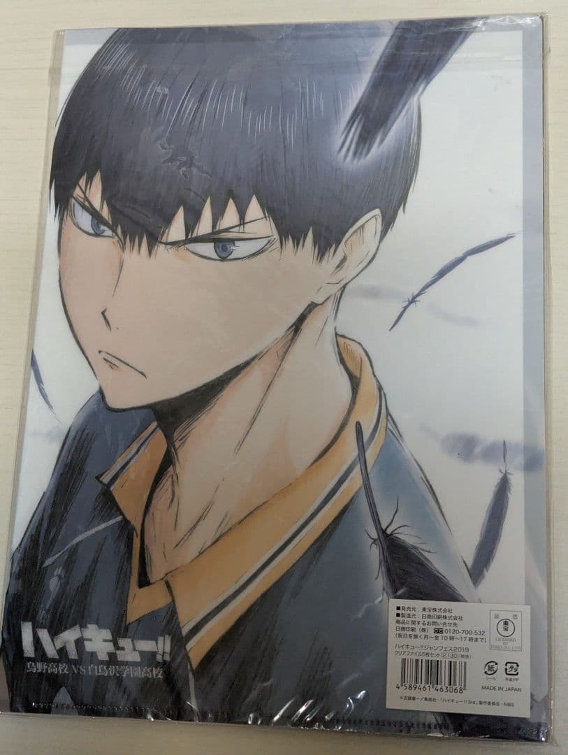 ハイキュー クリアファイル 5枚セット ジャンフェス2019