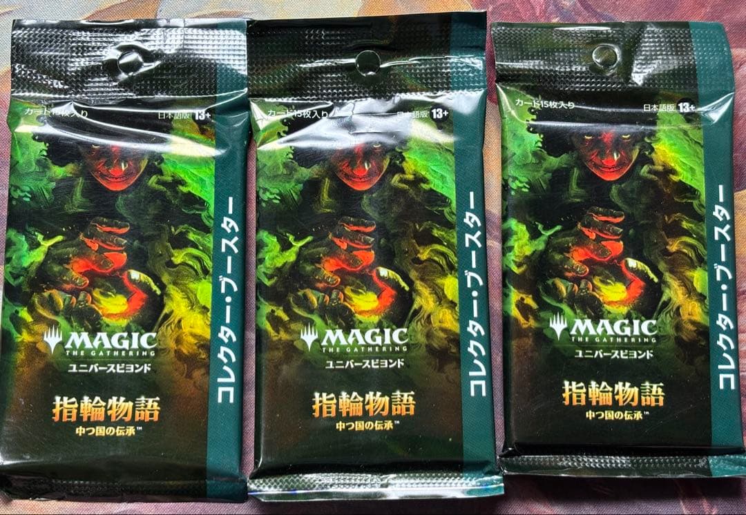 MTG 指輪物語 コレクターブースター パック 未開封 3パック