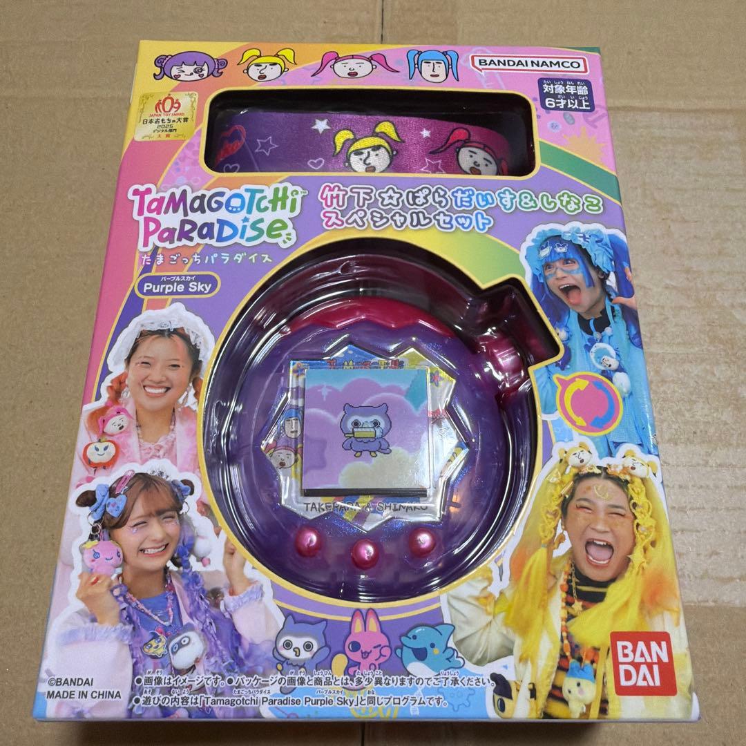 たまごっちパラダイス　竹下⭐︎ぱらだいす&しなこ　スペシャルセット