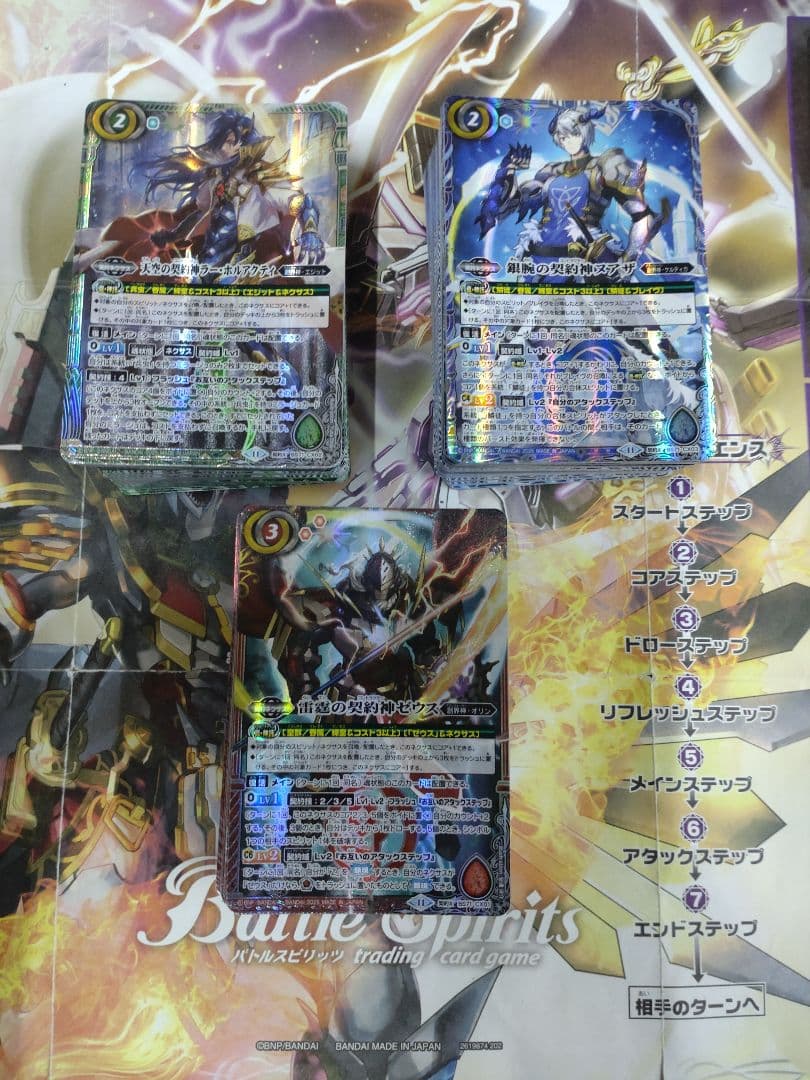 バトスピ　兵虫・皇獣　全種　麟徒　26種　まとめ売り　a