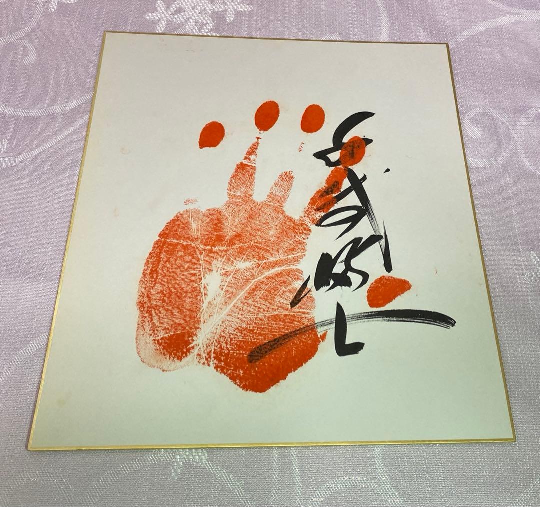 限定値下げ！◆◆横綱　千代の富士　手形サイン色紙◆◆