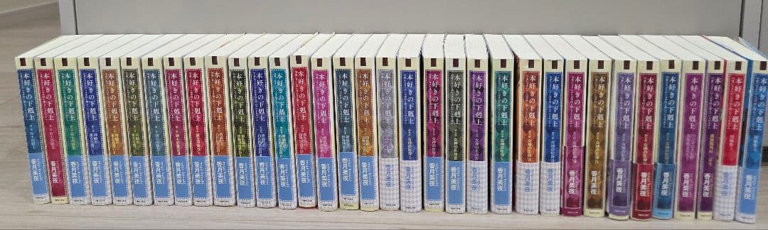 本好きの下剋上 ３０巻+短編集１、２+貴族院外伝+ハンネローレの貴族院五年生１