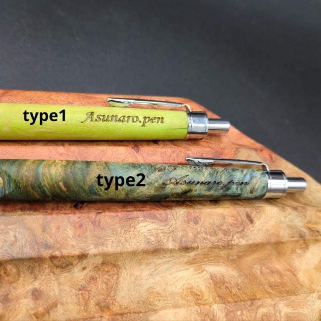 334ペン工房翌檜　スネークウッド　木軸シャーペン　ボールペン　アウトレット