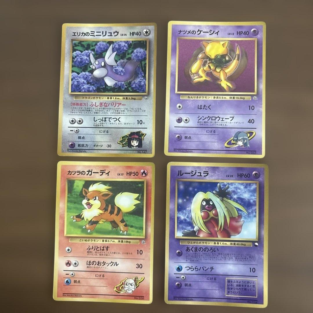 ポケモン旧裏カード　コロコロコミック　プロモーションカード　15枚セット